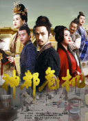 魔鬼佣兵