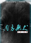 爱的交响曲