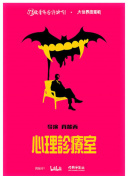 阳光下的秘密