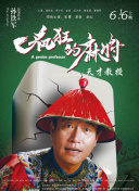 天使的微雨