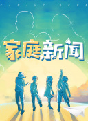 勇士归来