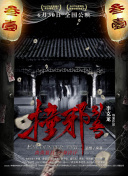 无畏之战
