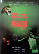 雨夜的温暖