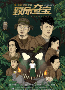 秋水潺潺