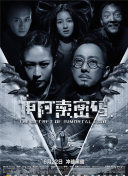 晴空的乐章