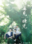 阳光下的秘密