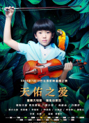 天晴的思念