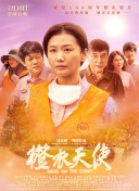 寒风中的爱