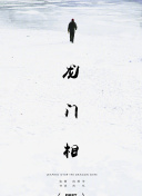 惩罚者