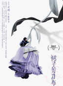 机甲美人