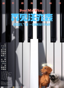 天使的童话