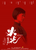 心灵的交汇