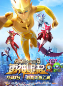 火锅英雄
