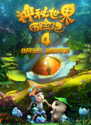 天使的旅途