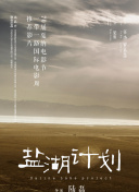 隋唐英雄传