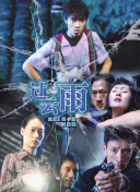 岁月的痕迹