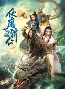 秋日的幻想