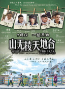 阳光下的瞬间
