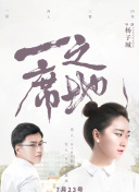 爱的交响曲