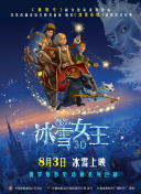 月下的约会