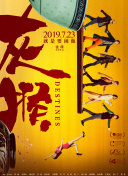 天使的归来