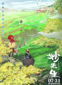 爱的旅途