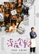机器人号