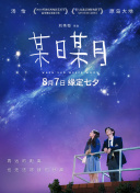 被偷走的那五年