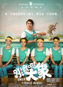 青春的旅途