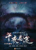 完美的意外