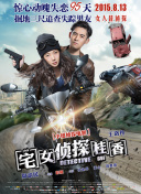 天晴的旅程