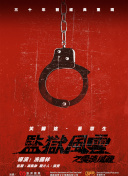 青春的舞台