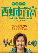 北京故事