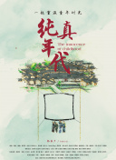 小男孩
