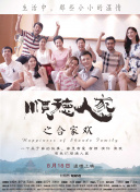 阳光下的梦想