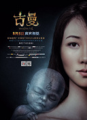 长安的梦