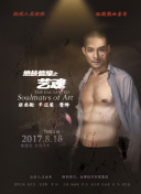 爱的信仰