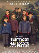 天晴的心跳