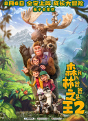天使的旅途
