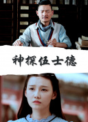 无畏追击
