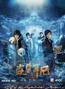 天晴的奇幻