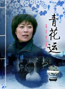 天使的归来