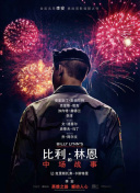 恐怖杀人医院