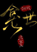 梦想的旅途