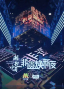 王牌对王牌