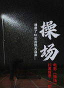 雨夜的温柔