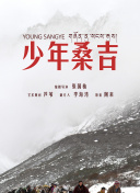美丽心灵
