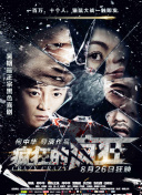梦想的航线