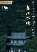 雨夜的畅想