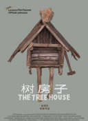 青春的旅途
